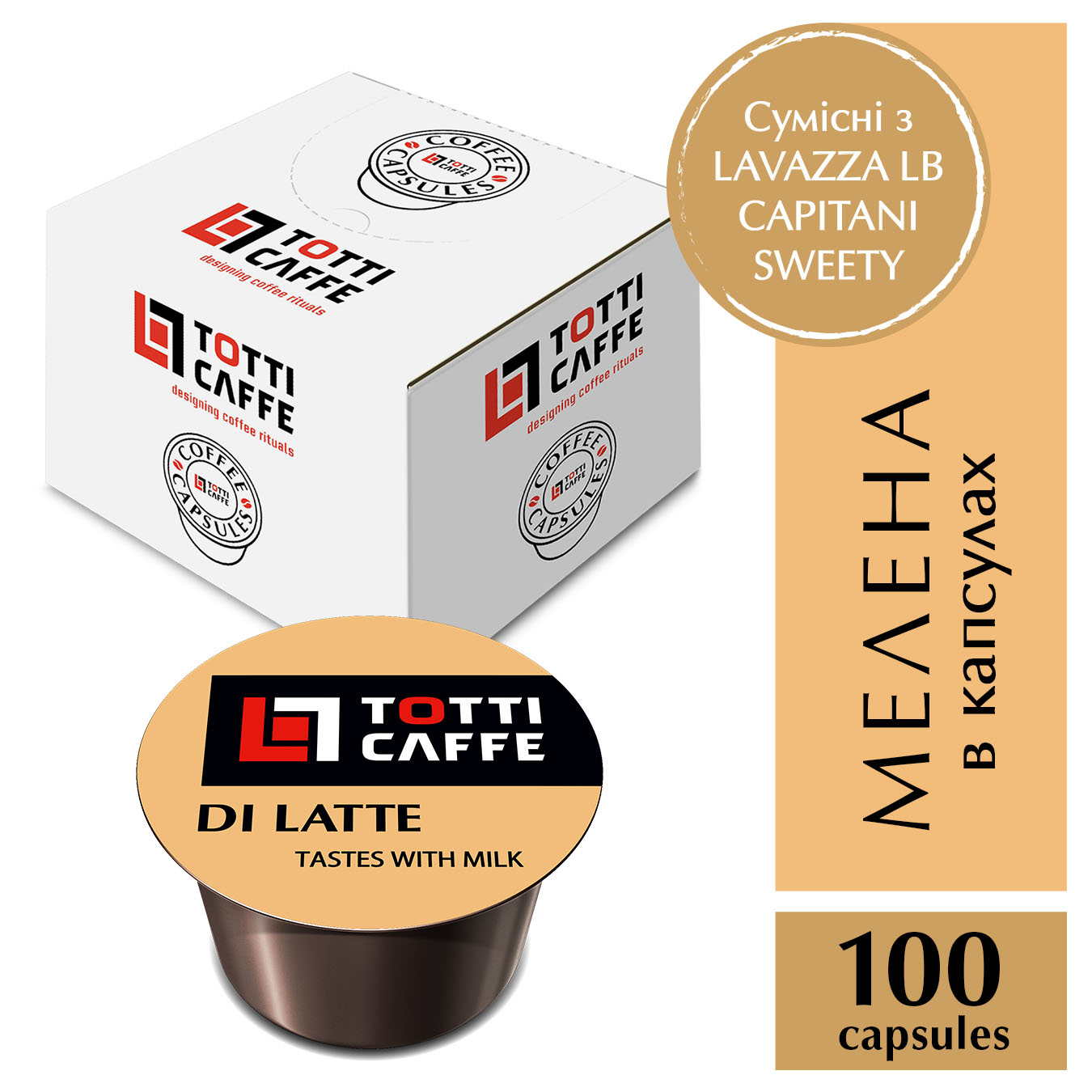 КАПСУЛИ TOTTI CAFFE Di LATTE